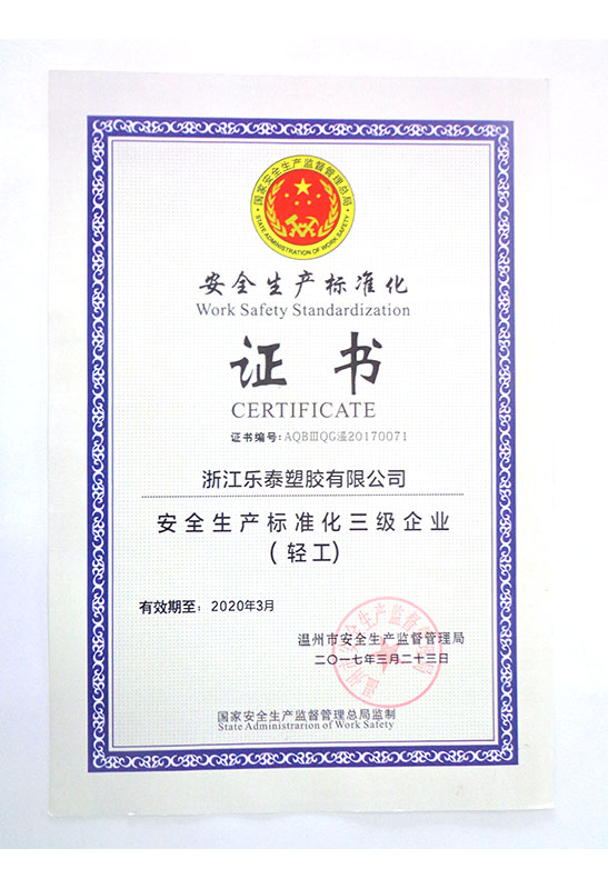 榮譽(yù)證書37